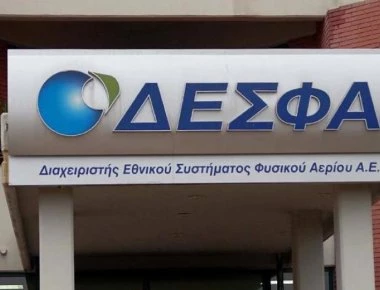 ΔΕΣΦΑ: Εξετάζεται το έργο κατασκευής αγωγού αερίου προς τη Σερβία μέσω Σκοπίων